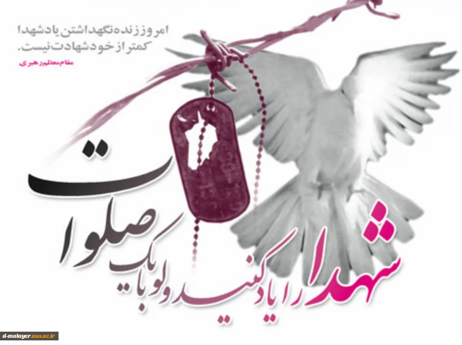 هفته دفاع مقدس مبارک باد 2