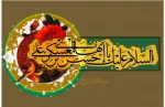 میلاد امام حسن عسکری (ع) 2