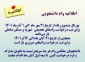 اطلاعیه وام دانشجویی
