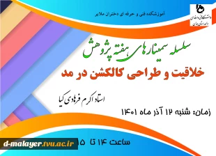 برنامه های هفته پژوهش 5