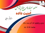 برنامه های هفته پژوهش 8