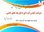 برنامه های هفته پژوهش 11
