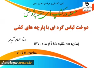برنامه های هفته پژوهش 11