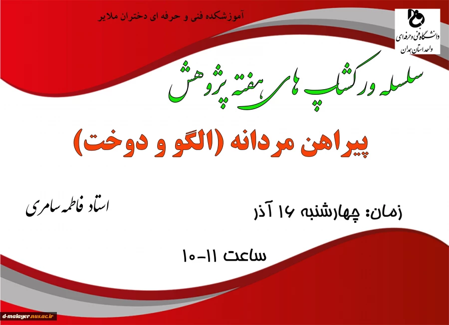 برنامه های هفته پژوهش 12