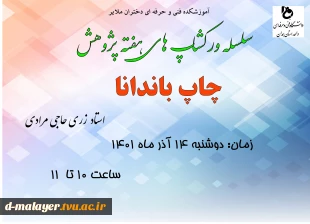 برنامه های هفته پژوهش 14