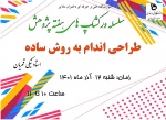 برنامه های هفته پژوهش 15