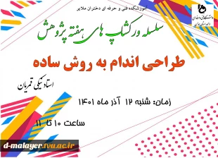 برنامه های هفته پژوهش 15