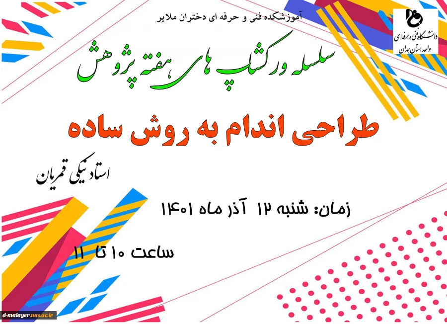 برنامه های هفته پژوهش 15