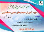 برنامه های هفته پژوهش 40