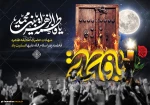 شهادت حضرت زهرا 2