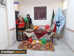 گرامیداشت شب یلدا 2