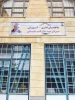 نامگذاری ساختمان اداری، آموزشی 3