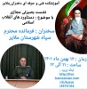 وبینار مجازی دستاوردهای انقلاب اسلامی 2