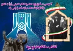 گرامیداشت 12 بهمن  4