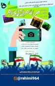 برنامه های فرهنگی ایام الله دهه فجر 2