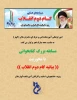 برنامه های فرهنگی ایام الله دهه فجر 3