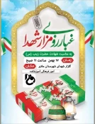 برنامه های فرهنگی ایام الله دهه فجر 4