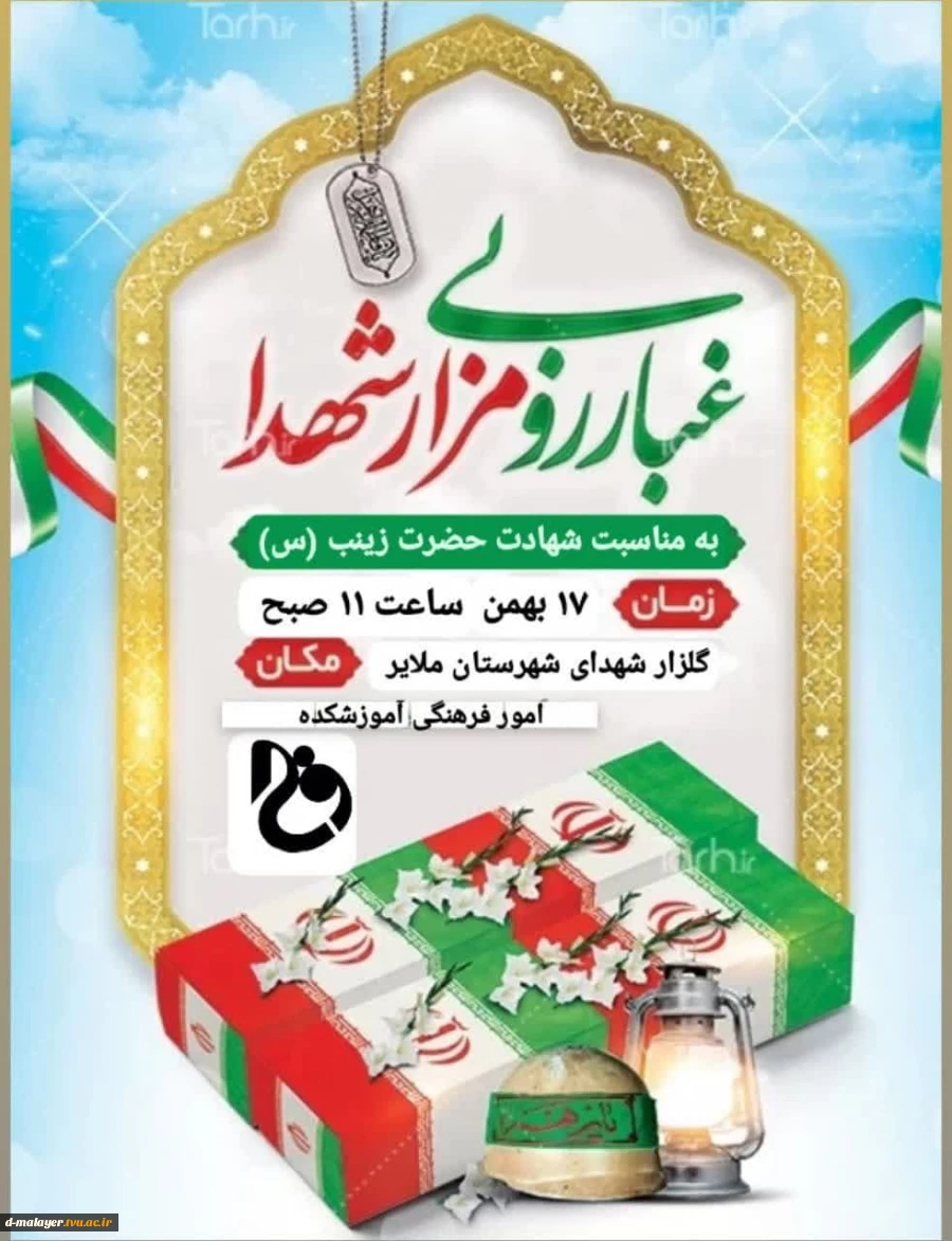 برنامه های فرهنگی ایام الله دهه فجر 4