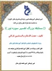 برنامه های فرهنگی ایام الله دهه فجر 5