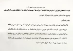 تعطیلی دوشنبه 24 بهممن  2