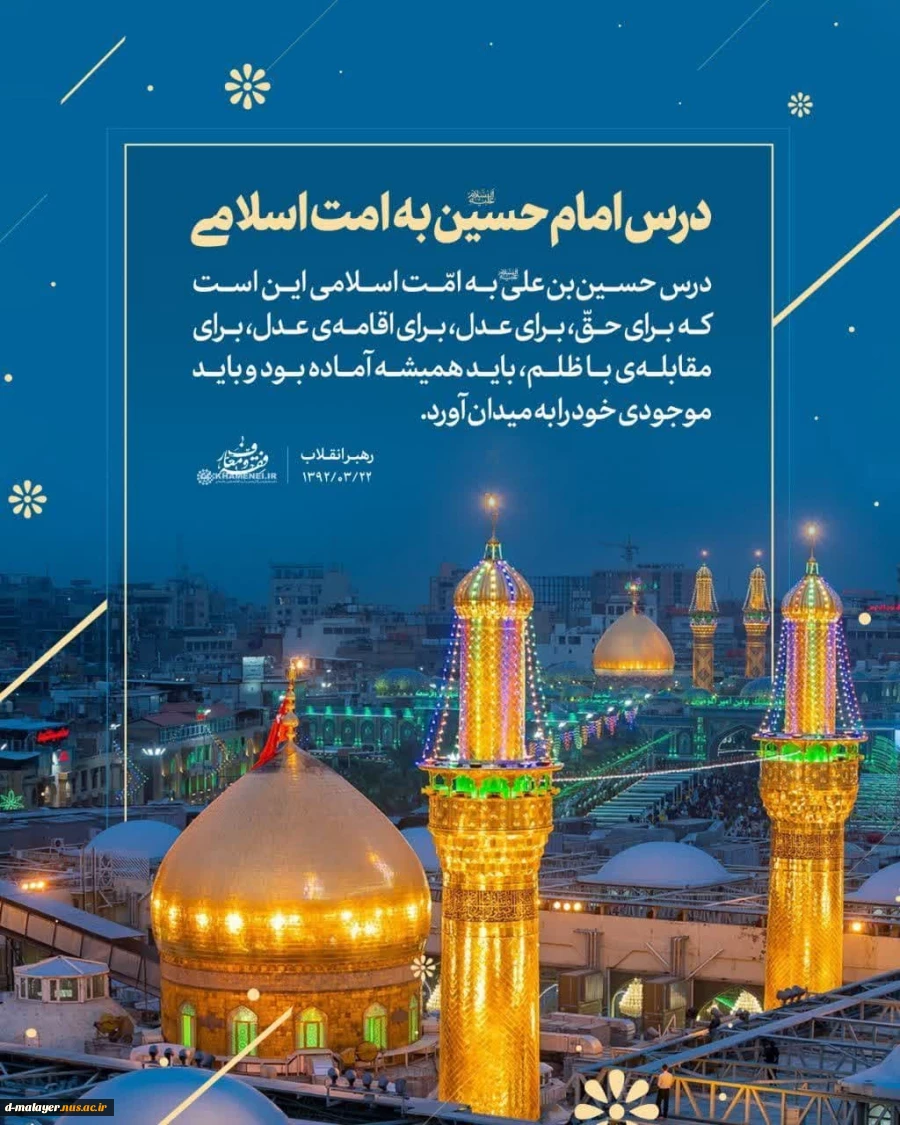 اعیاد شعبانیه 3
