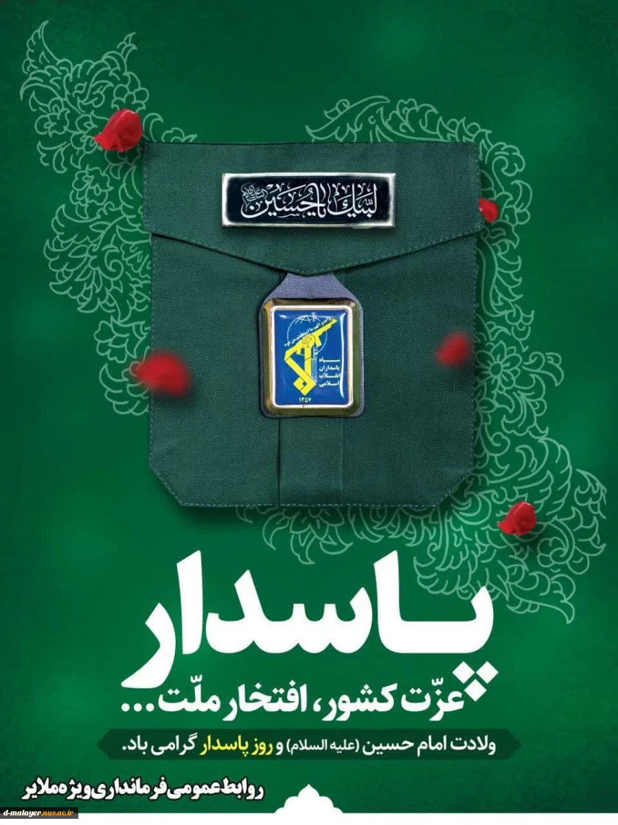 اعیاد شعبانیه 4