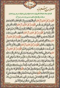 اعیاد شعبانیه 5