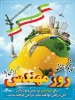 روز مهندس 2