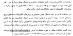 مسابقات رباتیک 2