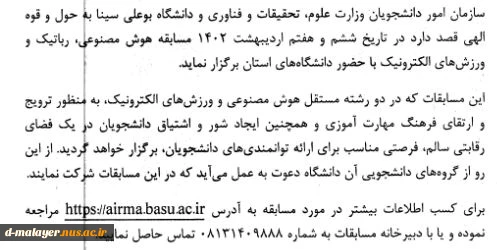 مسابقات رباتیک 2