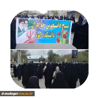 راهپیمایی روز قدس