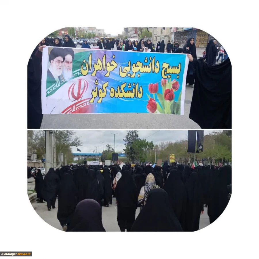 راهپیمایی روز قدس