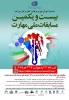 مسابقات مهارت 2