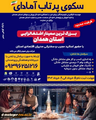 رویداد اشتغالزایی