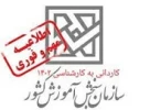زمان ثبت نام کنکور کاردانی به کارشناسی
 2