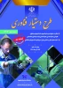 طرح دستیار فناوری 5
