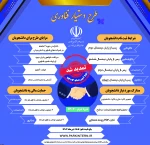 طرح دستیار فناوری 6