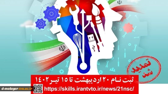 مسابقات مهارت 3