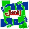 رصد فارغ التحصیلان 97-98 2