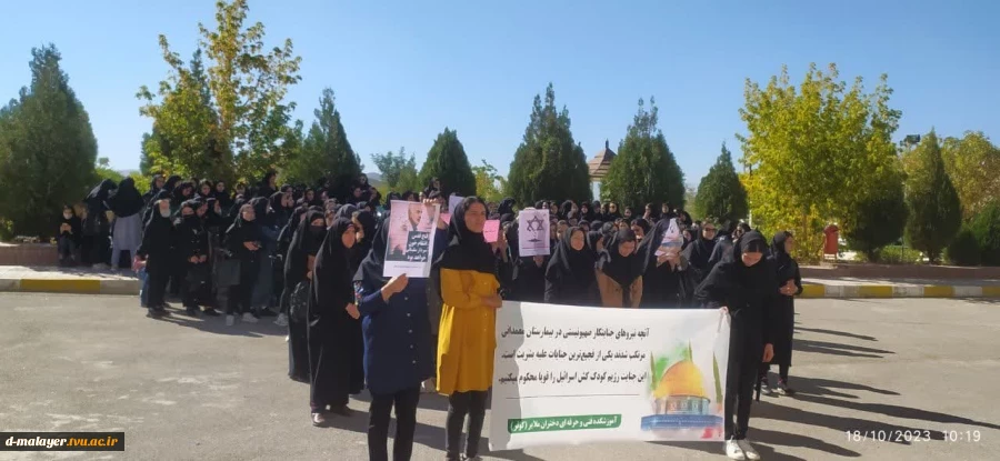 تجمع کارکنان، اساتید و دانشجویان در حمایت از مردم مظلوم فلسطین 6