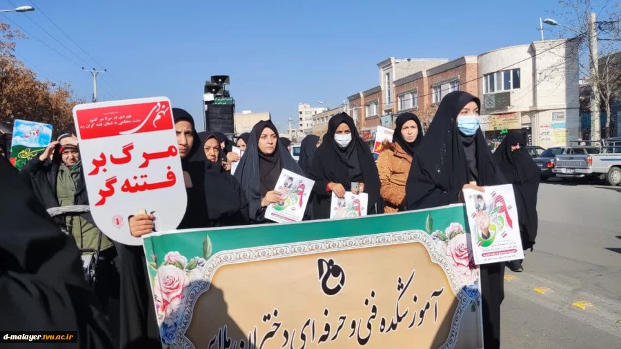 حماسه 9 دی 2