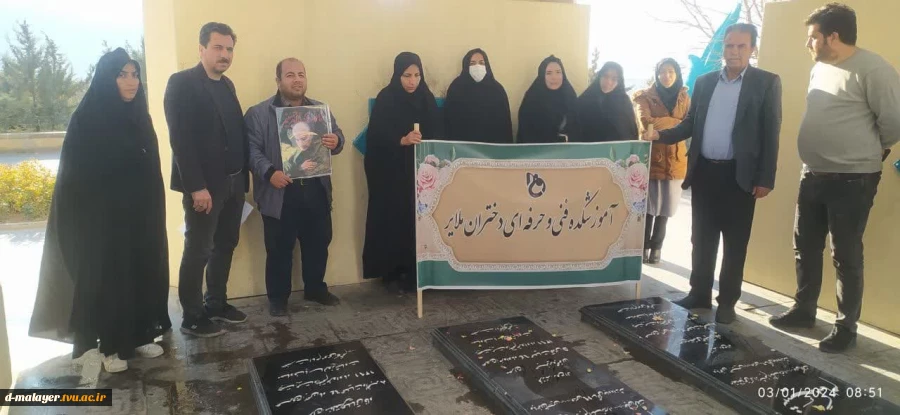 گرامیداشت چهارمین سالگرد سردار سرفراز حاج قاسم سلیمانی 6