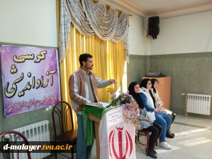 کرسی آزاد اندیشی با موضوع اهمیت حضور در انتخابات 2