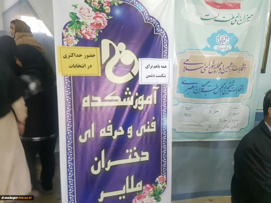 حماسه حضور 3