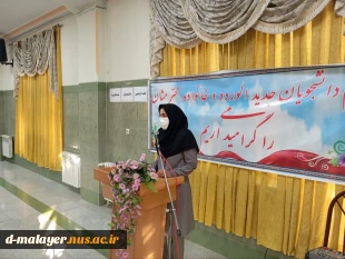 جلسه توجیهی دانشجویان جدیدالورود 8