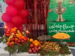 یلدا 3