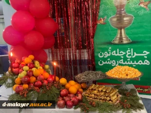 یلدا 3