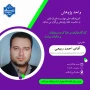 هفته پژوهش