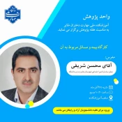 هفته پژوهش 3