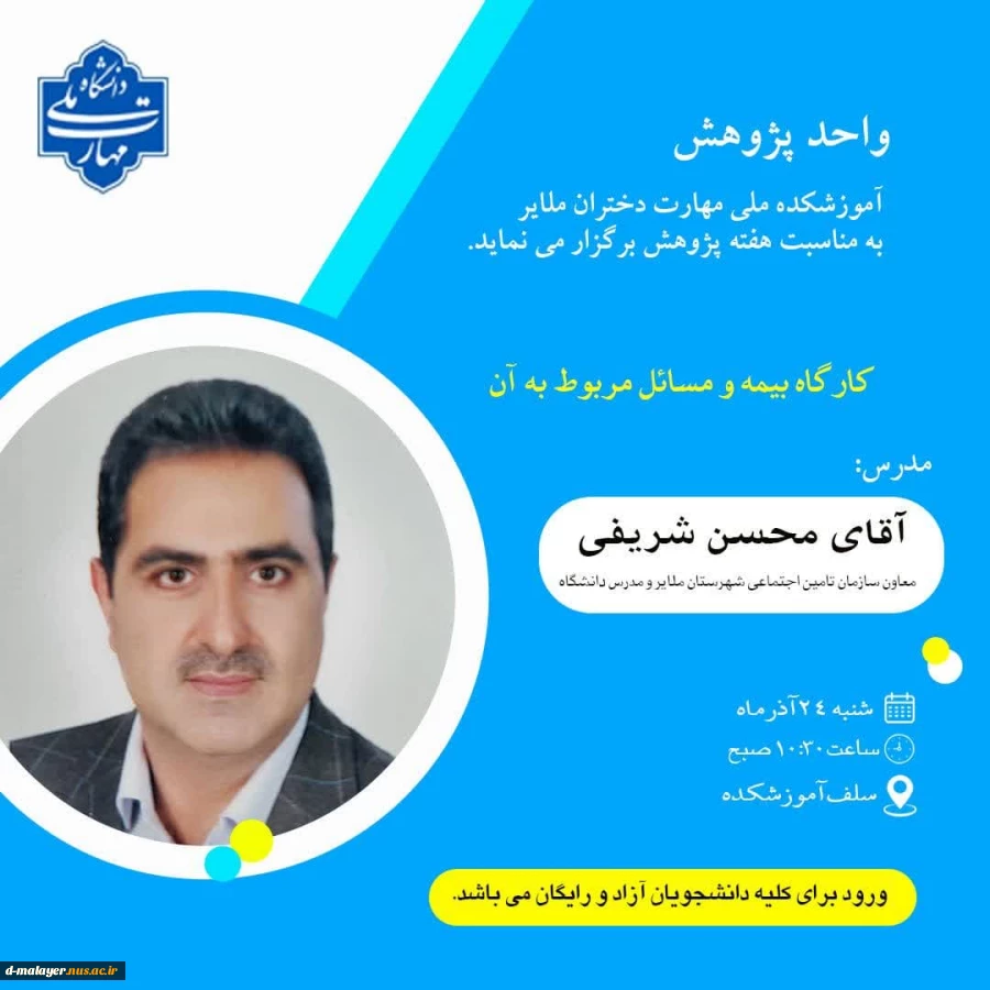 هفته پژوهش 3